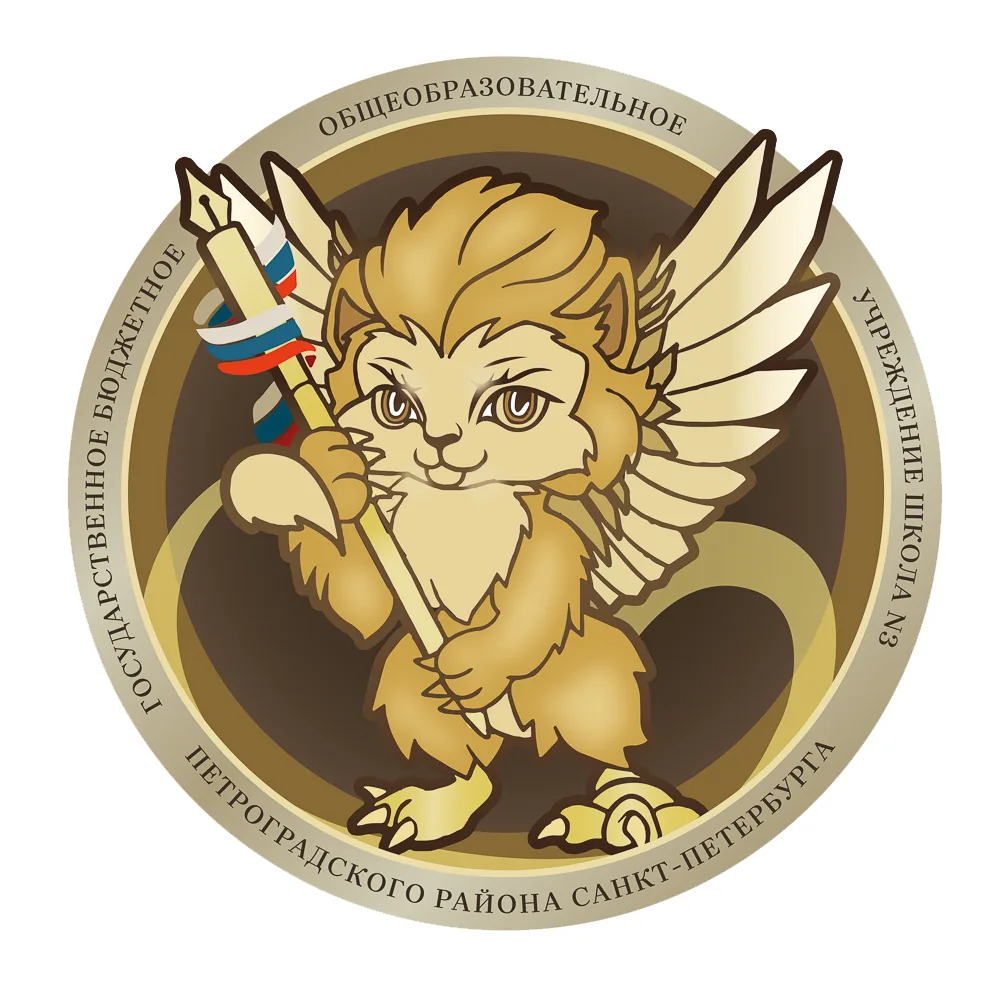 ГБОУ школа №3 Петроградского района Санкт-Петербурга: школьный пресс-центр "РОСТЛАНДИЯ"