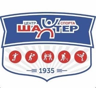 Центр спорта "Шахтер"