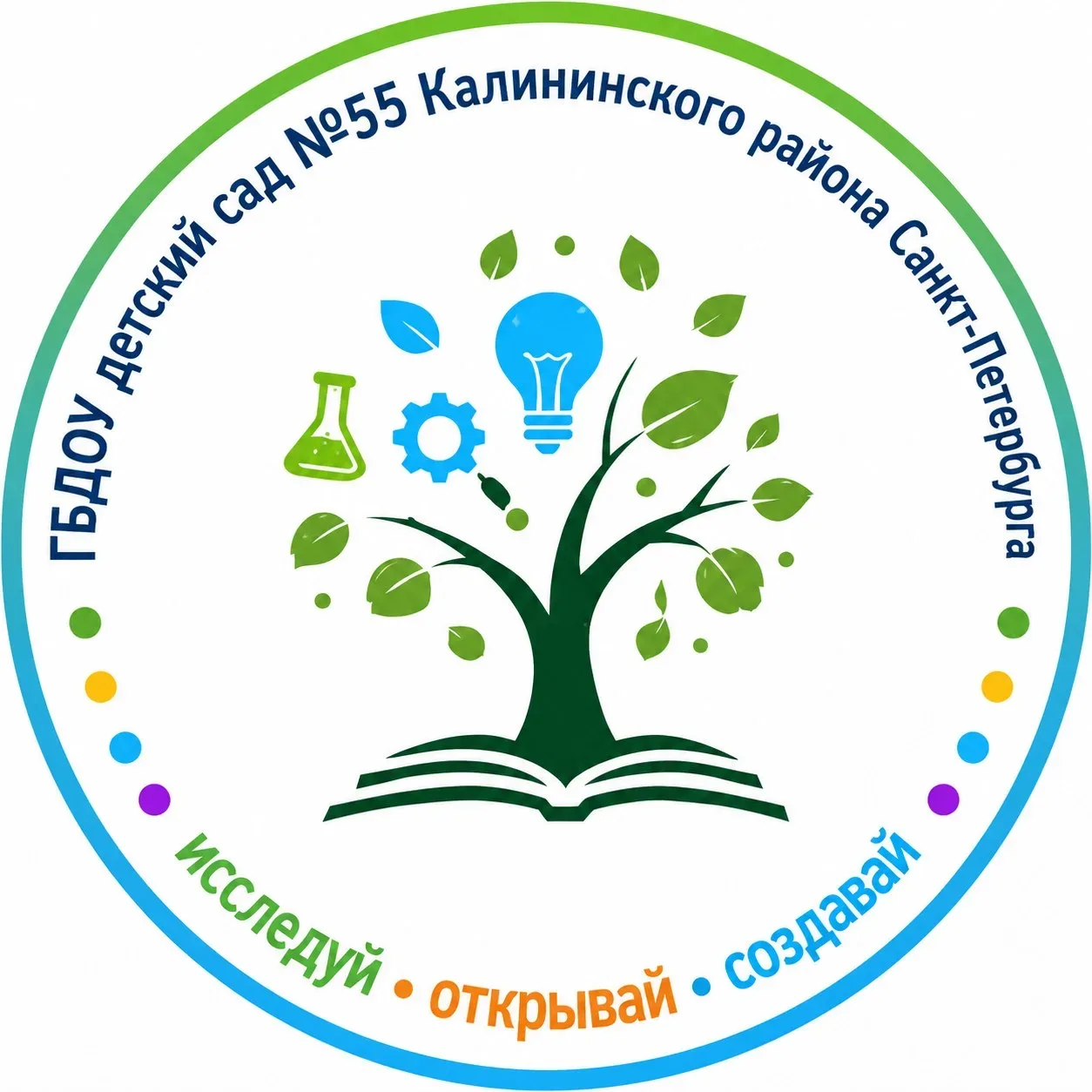 ГБДОУ детский сад 55 Калининского района Санкт-Петербурга
