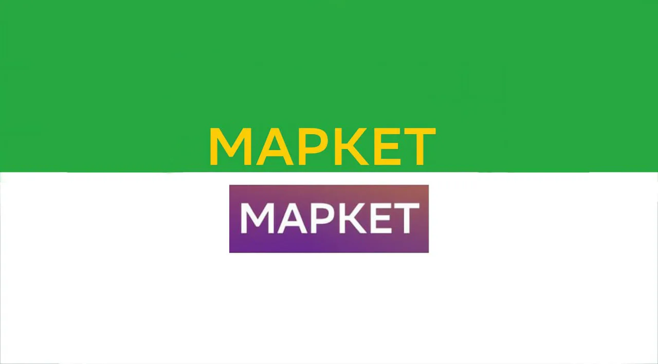 Маркет Мега Промокоды — канал в мессенджере MAX