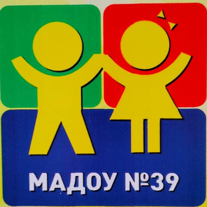 Детский сад № 39 города Магадана