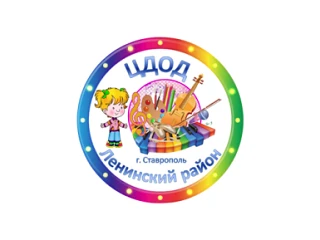 Центр дополнительного образования детей Ленинского района г. Ставрополя