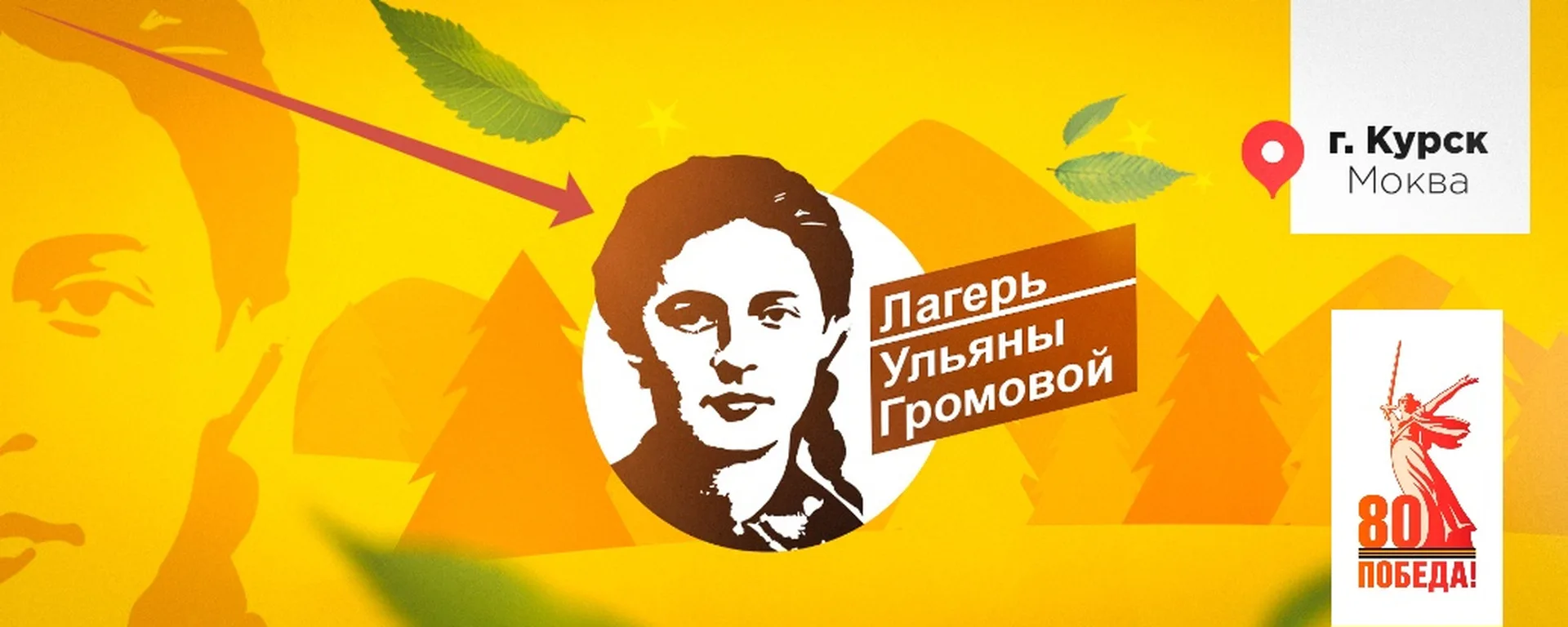 Муниципальное бюджетное учреждение дополнительного образования "Детский оздоровительно-образовательный центр имени Ульяны Громовой"