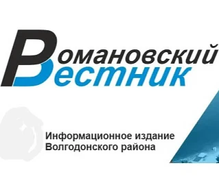 Романовский Вестник — канал в мессенджере MAX