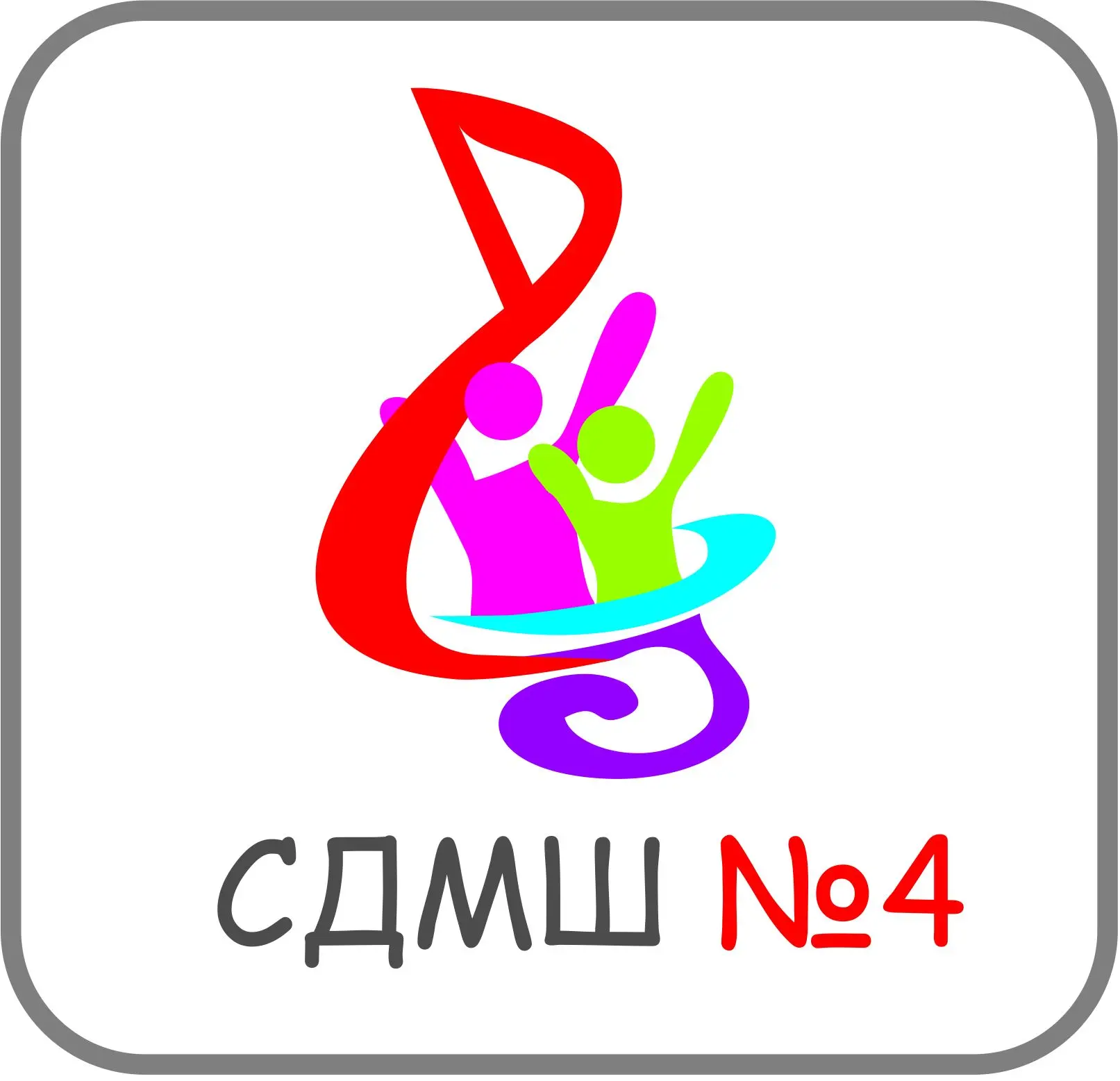 Симферопольская детская музыкальная школа № 4