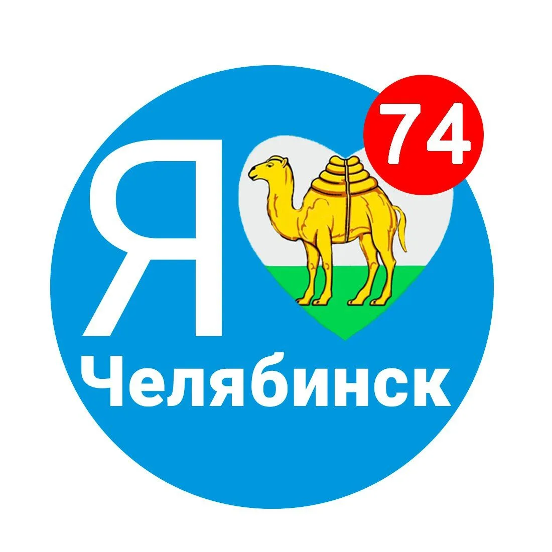 В Челябинске