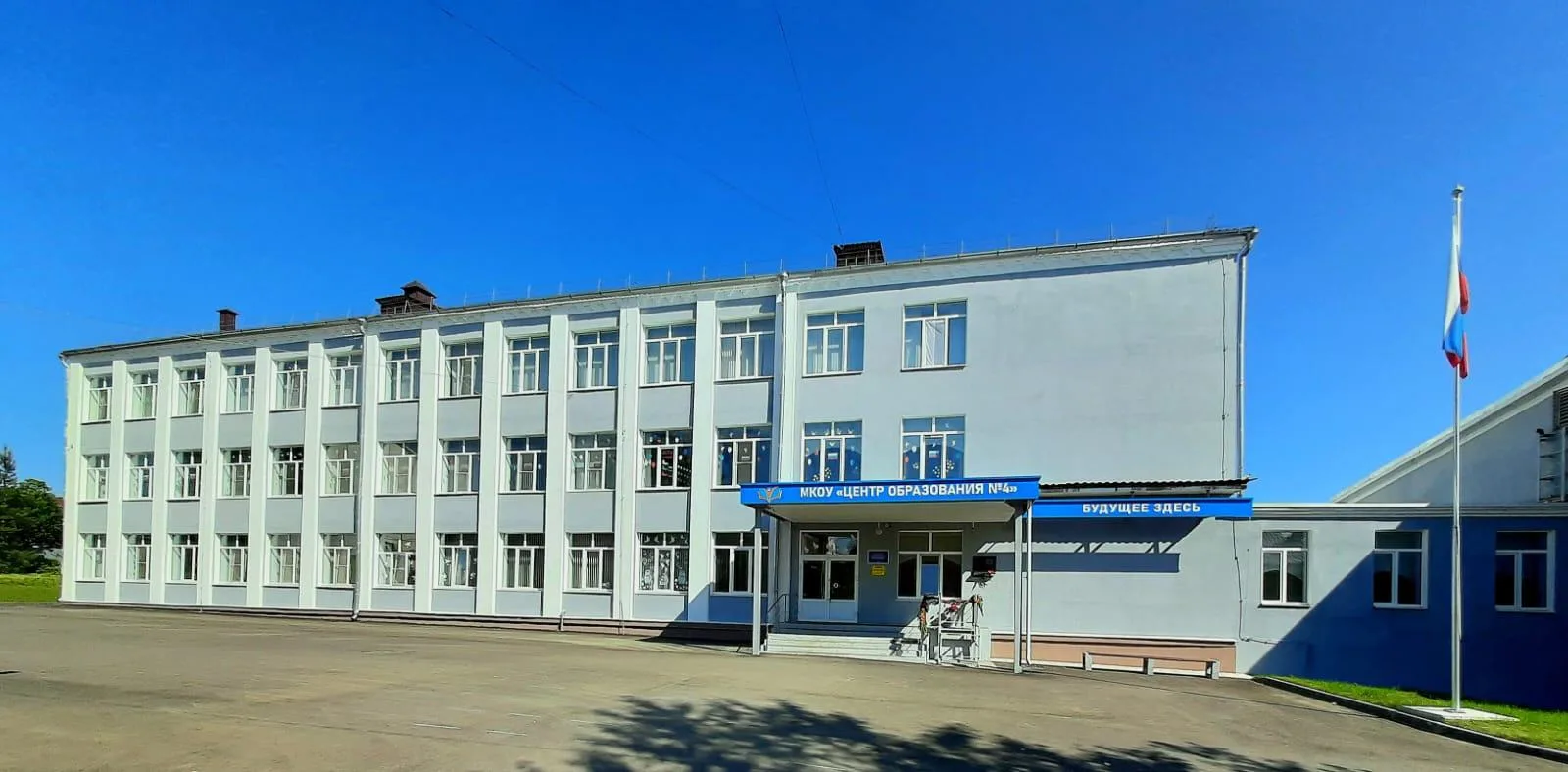 МКОУ "ЦО № 4" Ефремов