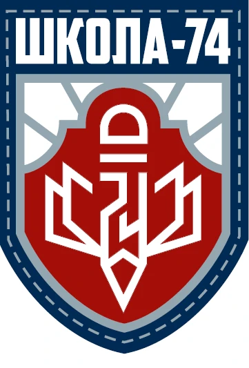МАОУ "Школа № 74 с УИОП"