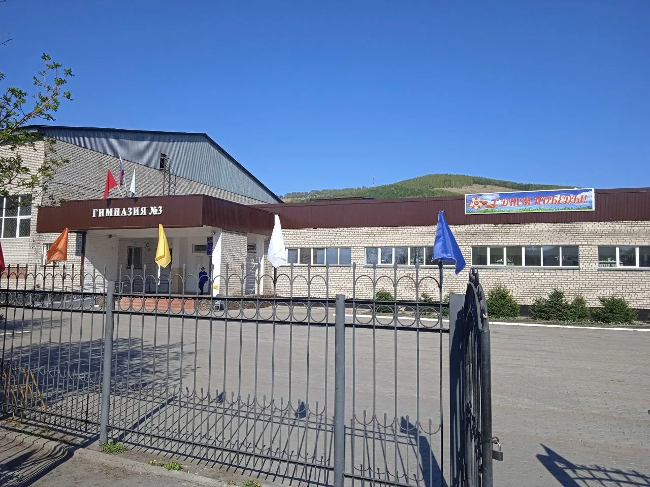 МБОУ "Гимназия №3 г.Горно-Алтайска" — канал в мессенджере MAX