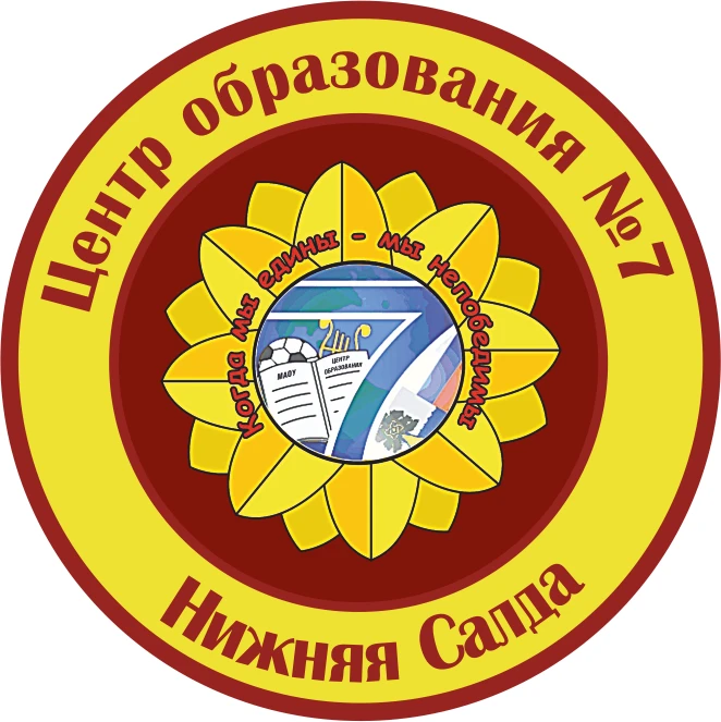 Центр образования №7