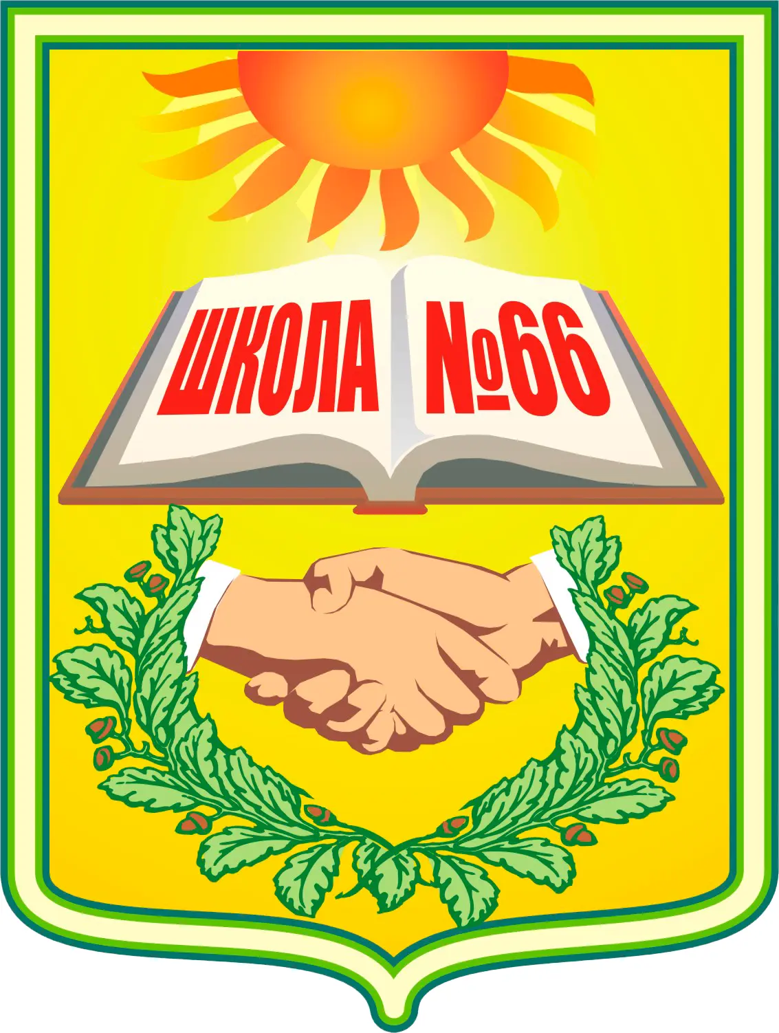 МБОУ «СОШ с УИОП № 66» города Кирова