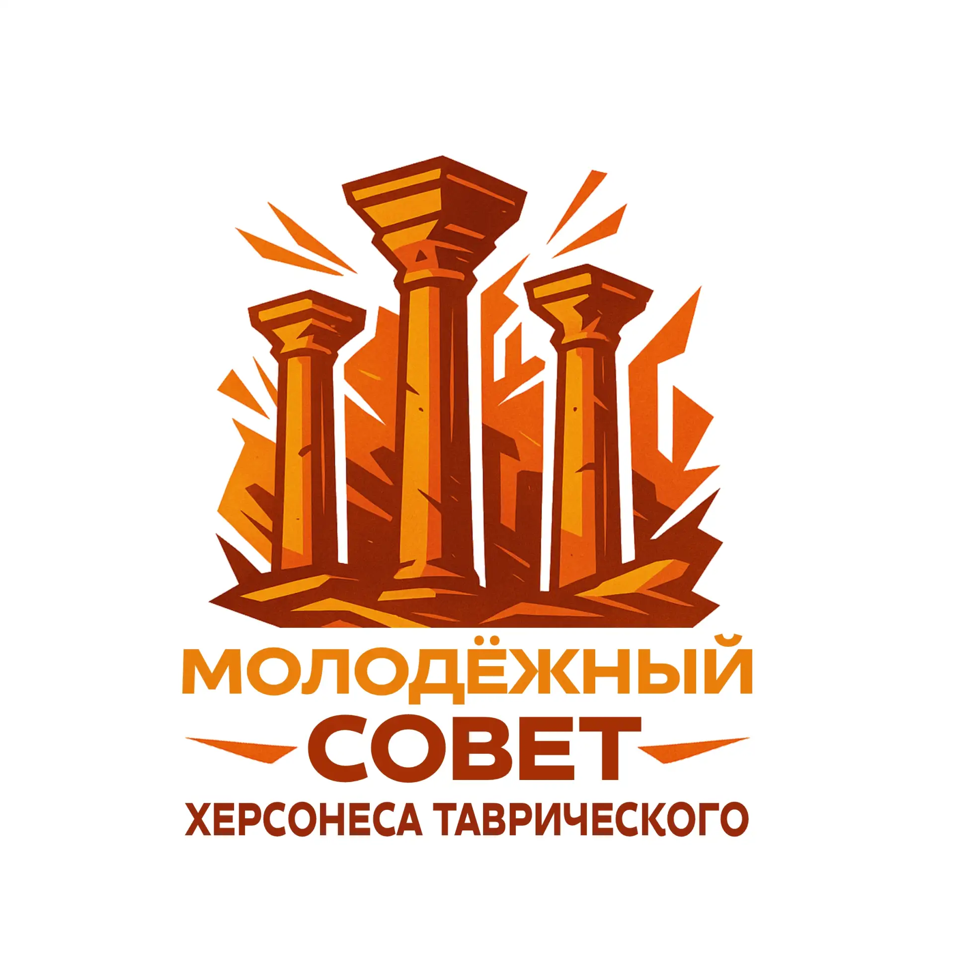 Молодежный совет Херсонеса Таврического — канал в мессенджере MAX