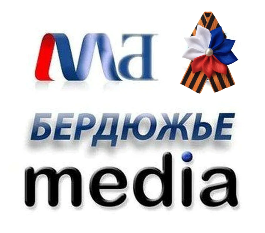 БердюжьеМедиа — канал в мессенджере MAX