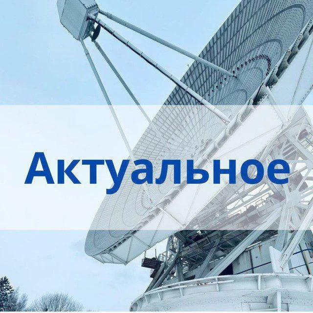 Пущино city — канал в мессенджере MAX
