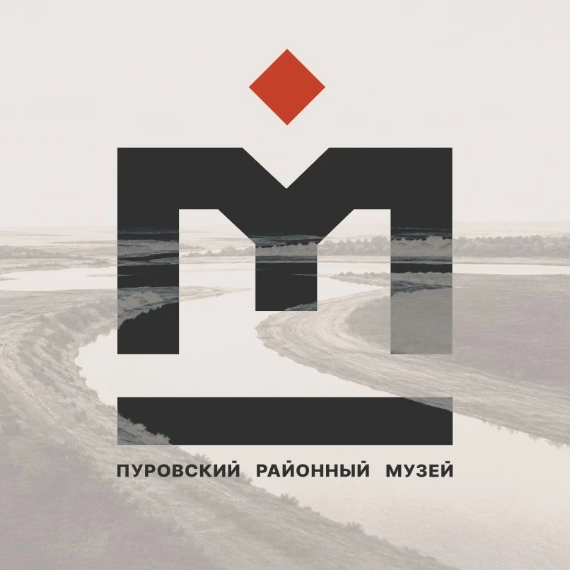 Пуровский Районный Музей | г.Тарко-Сале — канал в мессенджере MAX