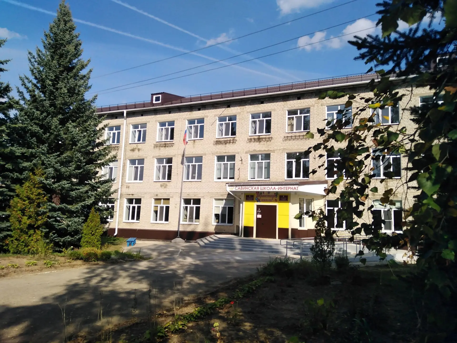 ГБОУ РМЭ «Савинская школа-интернат»