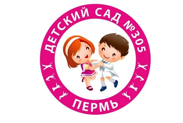 Официальный канал МАДОУ "Детский сад №305" г.Перми