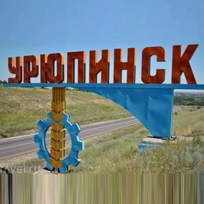 Мой Урюпинск — канал в мессенджере MAX