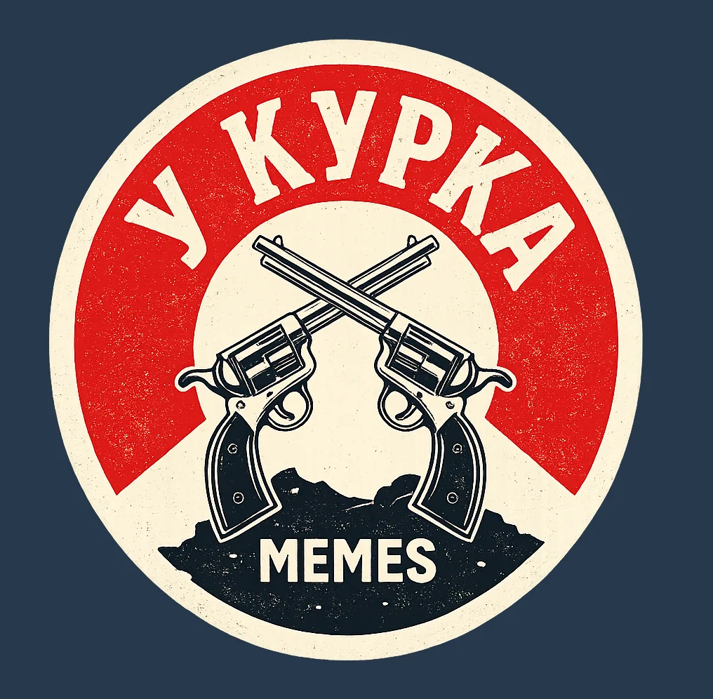 У КУРКА — канал в мессенджере MAX