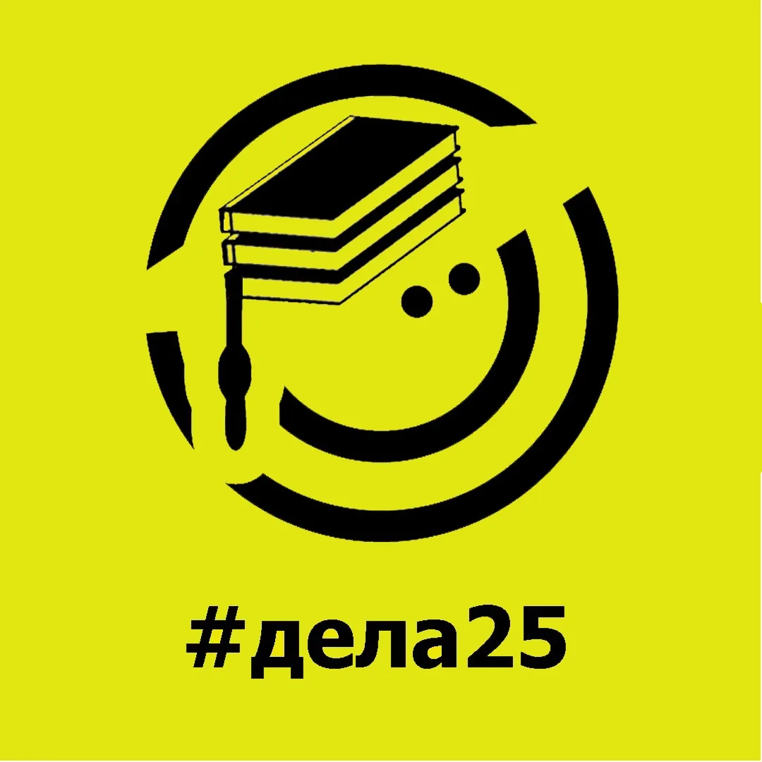 Школа 25 г. Челябинска