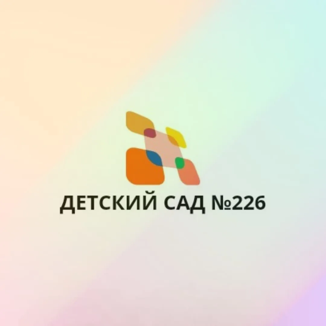 МДОУ "Детский сад комбинированного вида №226"