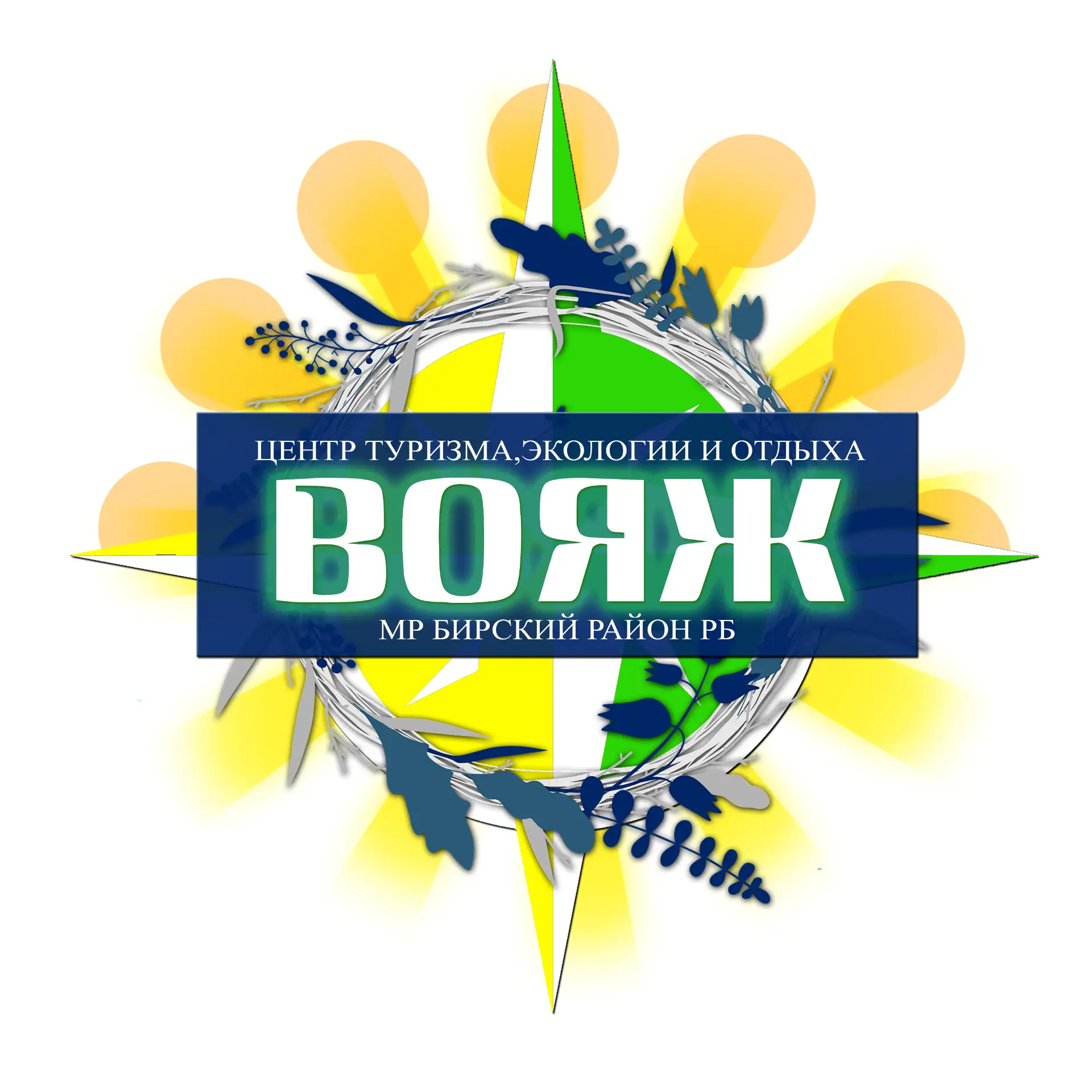 Центр туризма, экологии и отдыха «Вояж»