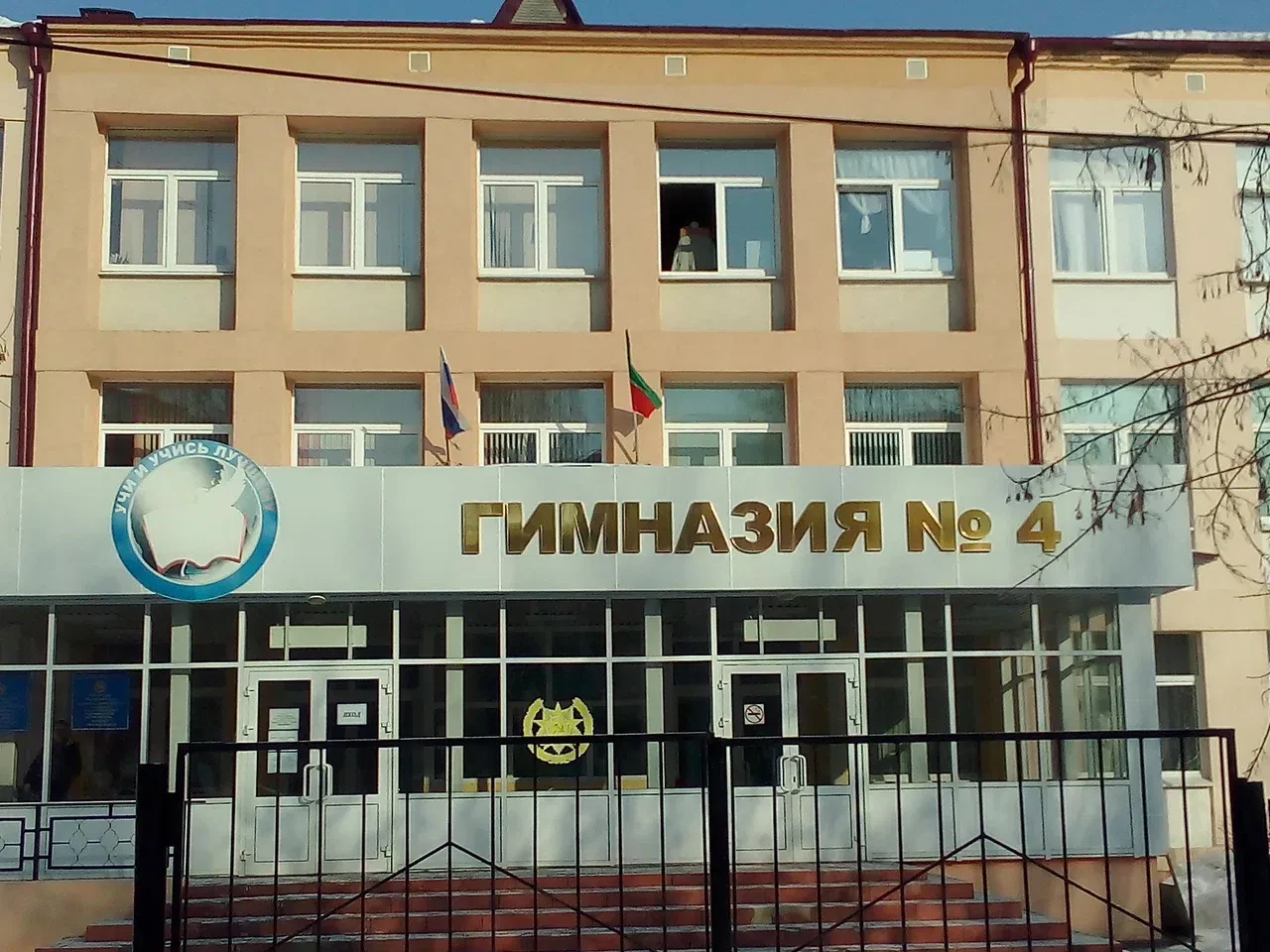 МБОУ "Гимназия №4" ЕМР РТ
