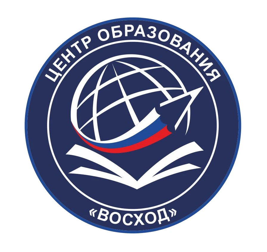 МАОУ "Центр образования "Восход"