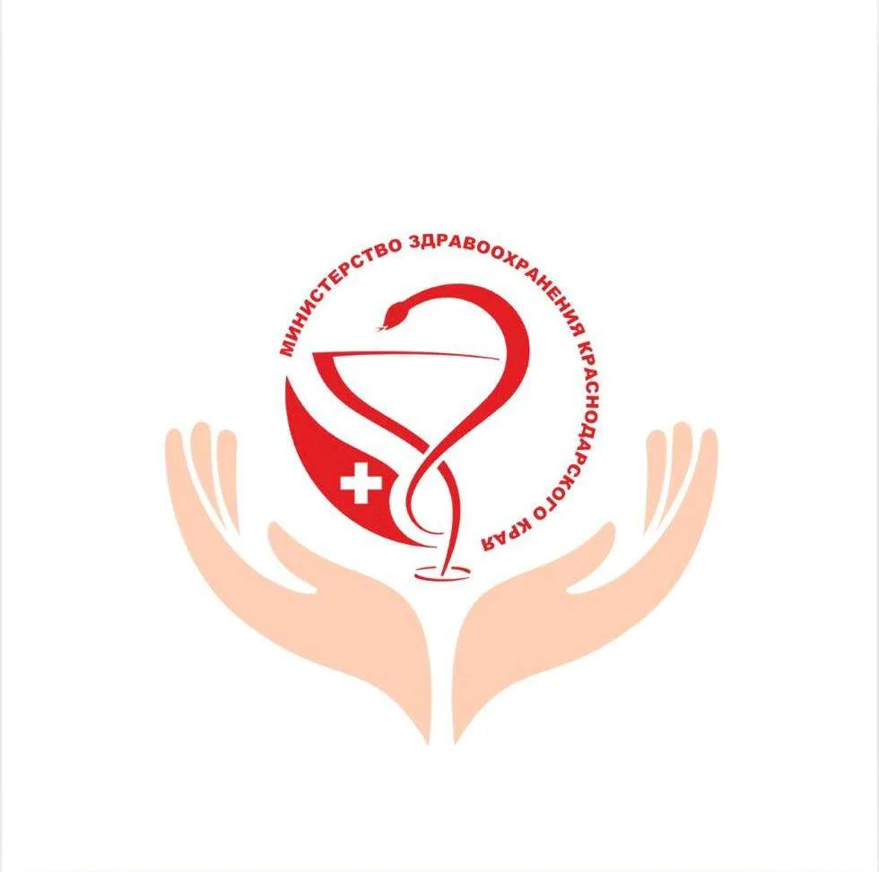 Министерство здравоохранения Краснодарского края