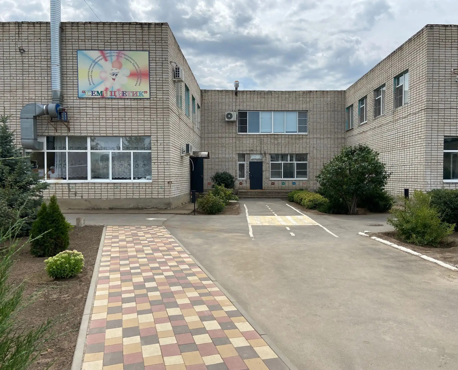 МДОУ ДС Семицветик г. Краснослободска