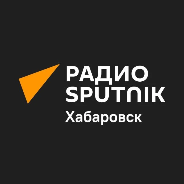 Радио Sputnik Хабаровск — канал в мессенджере MAX