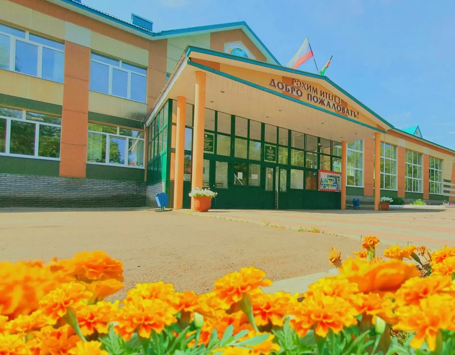 Заинская СОШ №4