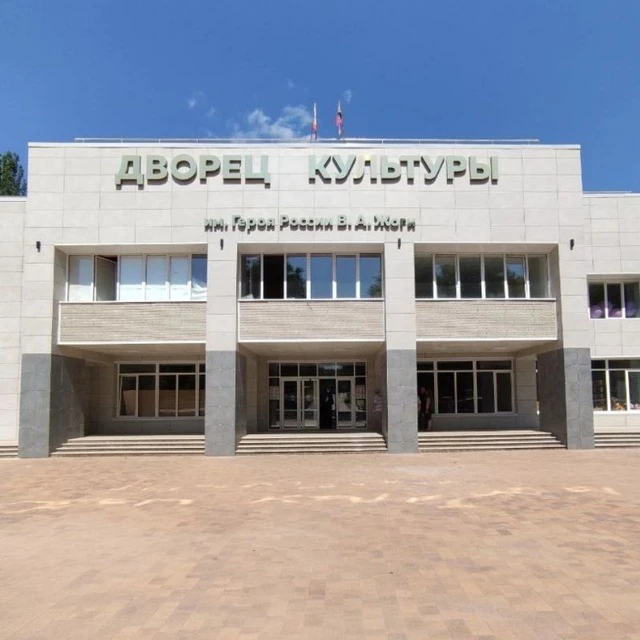 Волновахский ОДК им. Героя России В. А. Жоги