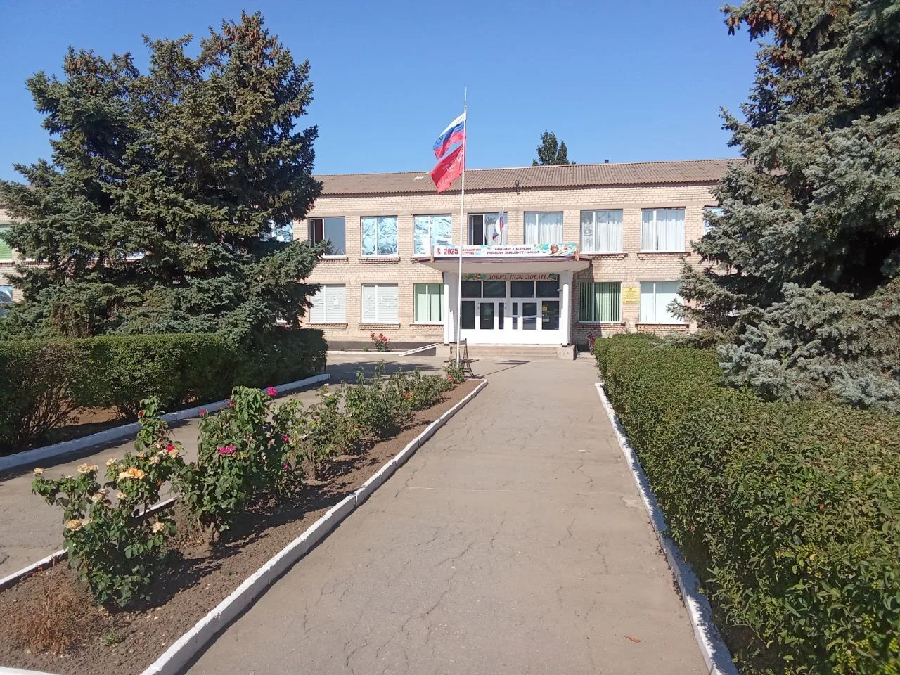 ГБОУ ХО "Григорьевская школа Чаплинского района"