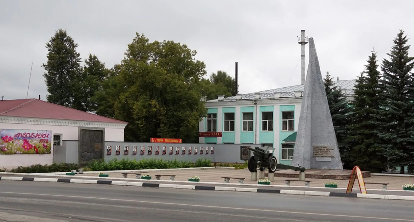 Культурно-досуговый центр г. Меленки