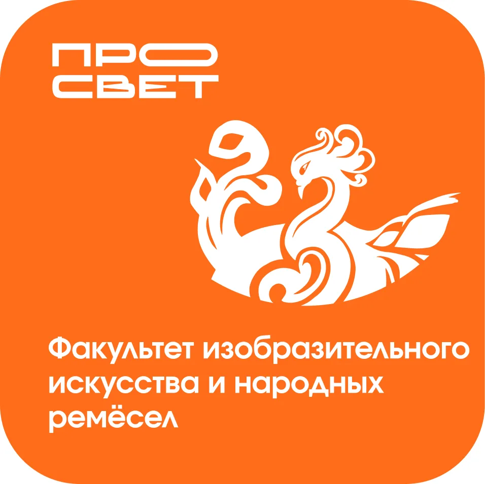 Факультет ИЗО и НР