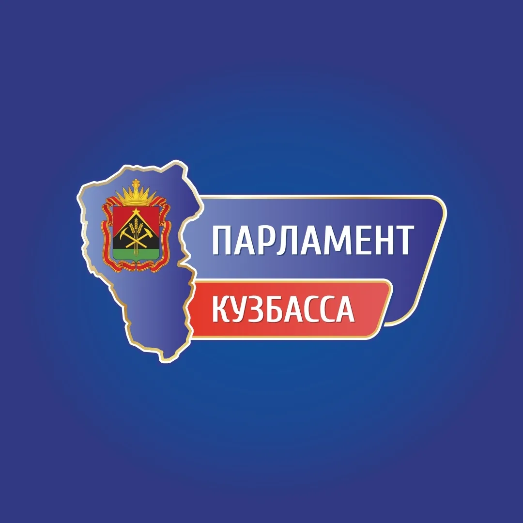 Парламент Кузбасса — канал в мессенджере MAX