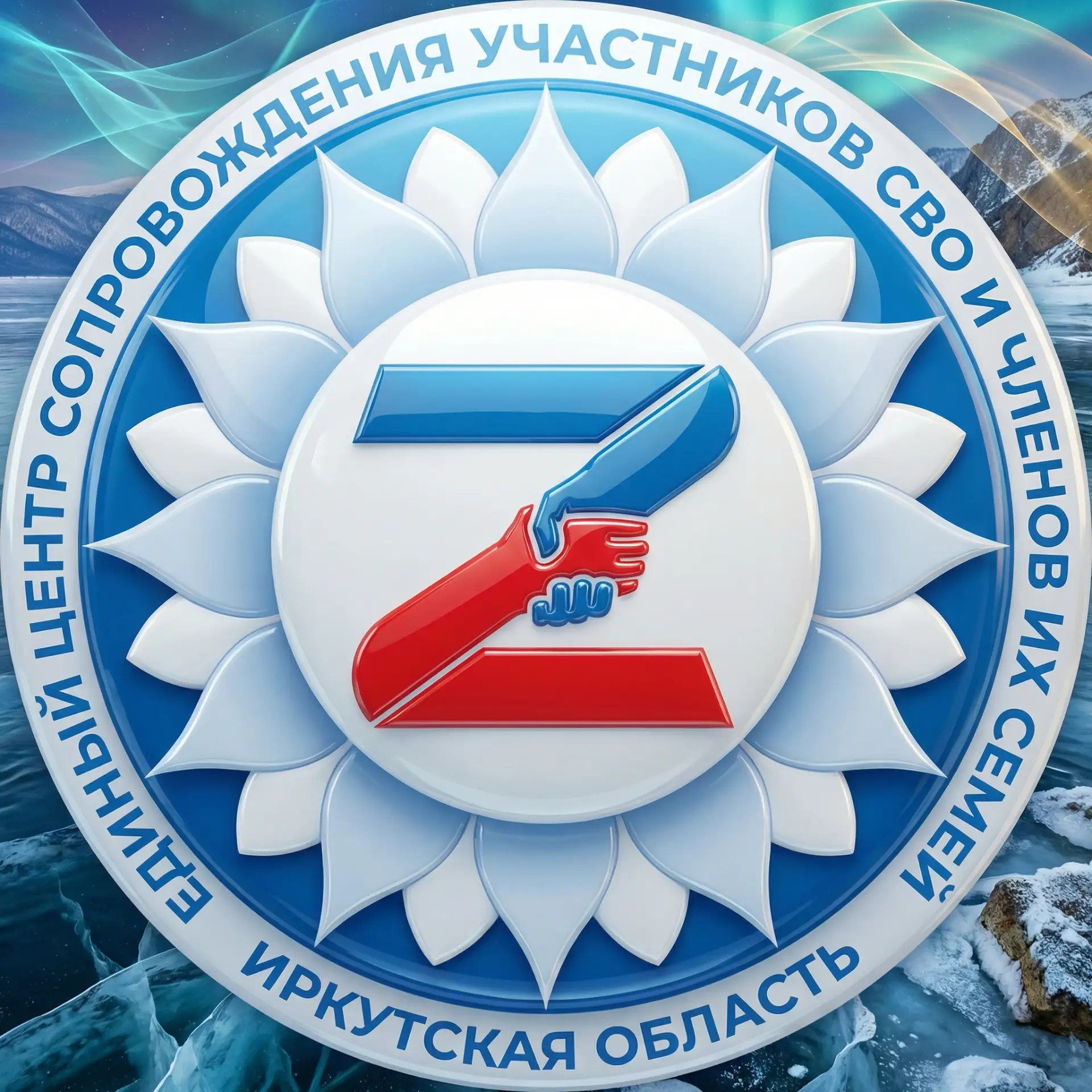 Центр поддержки 38 — канал в мессенджере MAX
