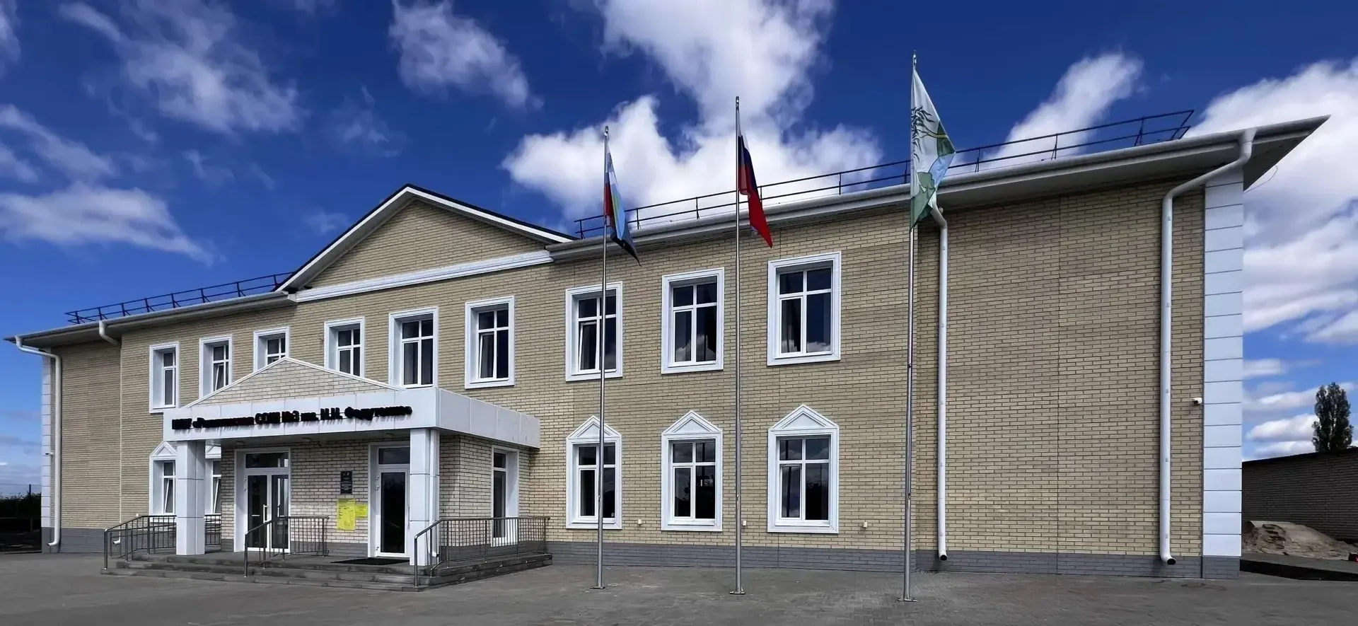 МОУ «Ракитянская СОШ №3 им. Н.Н. Федутенко»