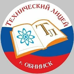 МБОУ "СОШ "Технический лицей" города Обнинска — канал в мессенджере MAX