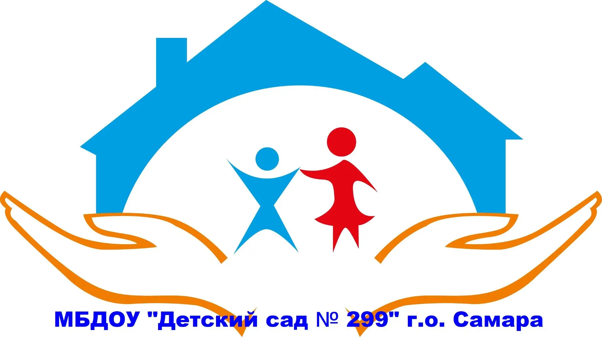 МБДОУ "Детский сад № 299" г.о. Самара