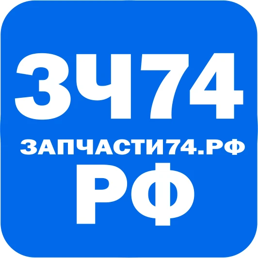 Запчасти74.РФ — канал в мессенджере MAX