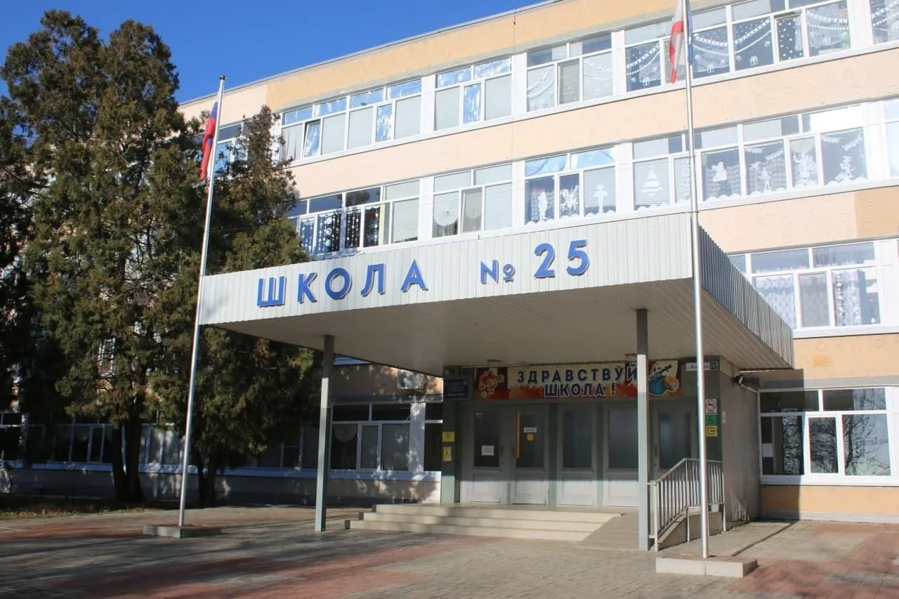 МБОУ г. Керчи РК «Школа №25»