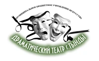МБУИ Драмтеатр г. Тынды