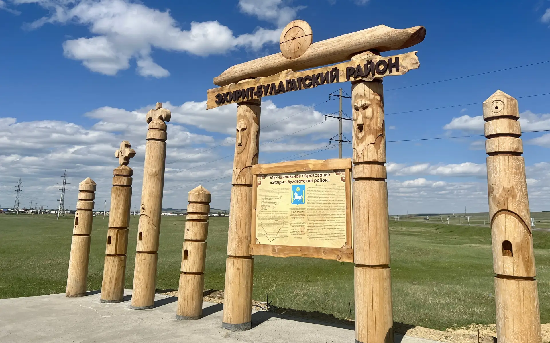 Администрация МО «Эхирит-Булагатский район».