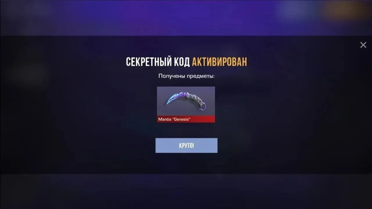 Стандофф 2 — канал в мессенджере MAX