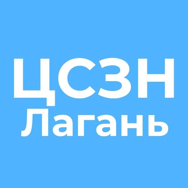 Центр социальной защиты Лаганского района — канал в мессенджере MAX
