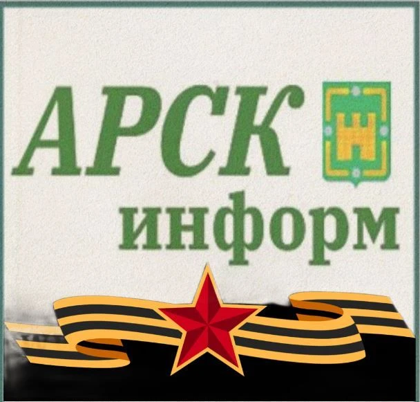 Арча хәбәрләре - Арский район