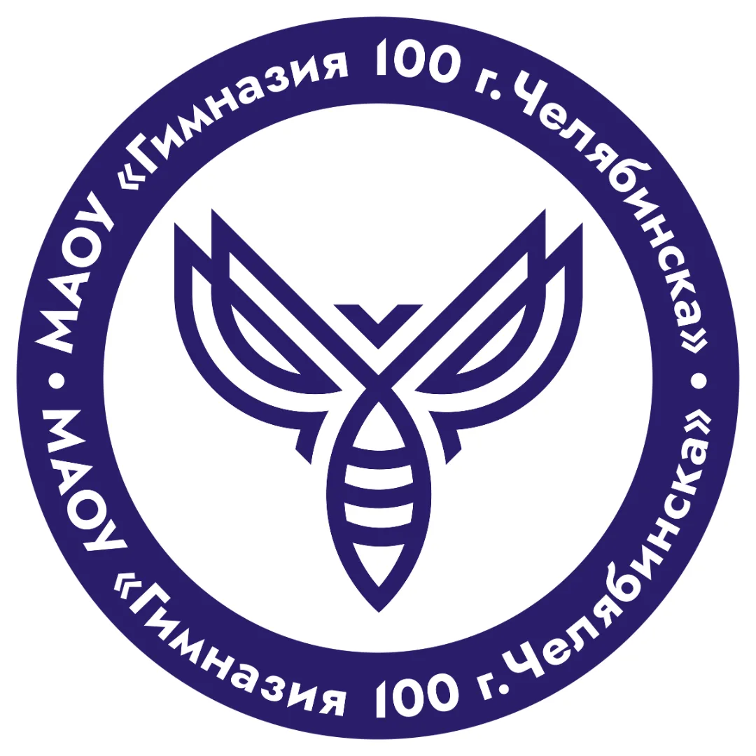 МАОУ "Гимназия № 100 г. Челябинска" — канал в мессенджере MAX