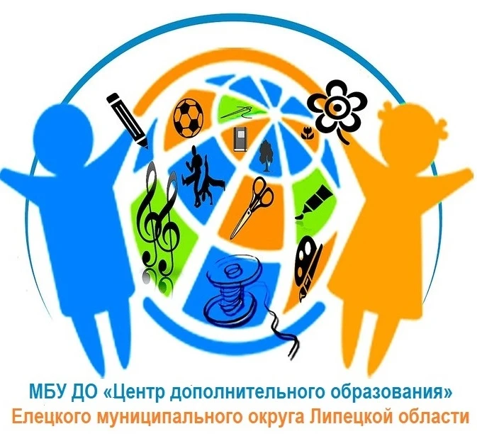 МБУ ДО "Центр дополнительного образования" Елецкого муниципального округа — канал в мессенджере MAX